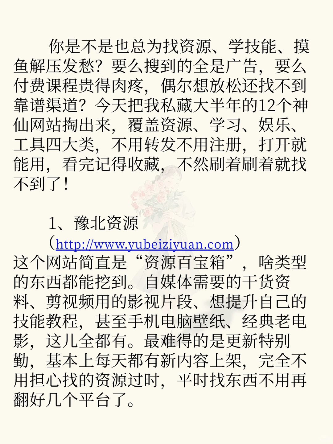 成年人必备的12个资源网站，你懂的！
