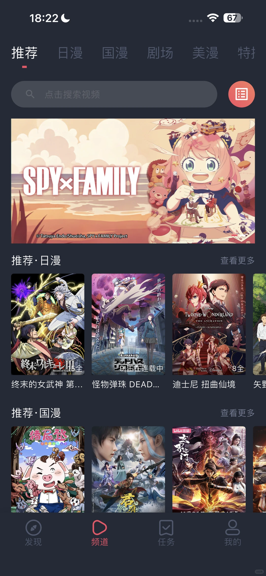 苹果手机安装免费软件图解