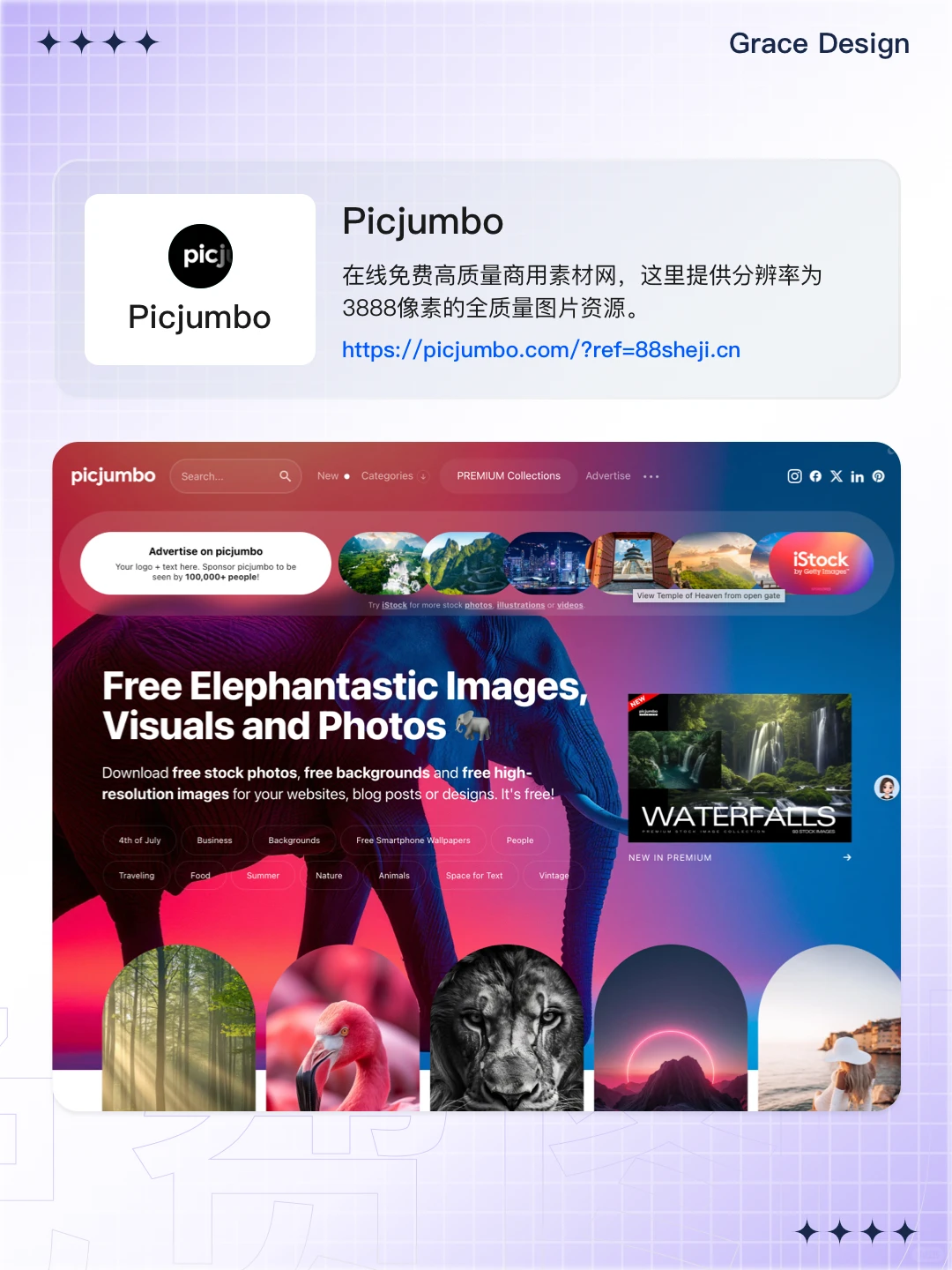 设计师必备｜免费高清可商用图片网站推荐