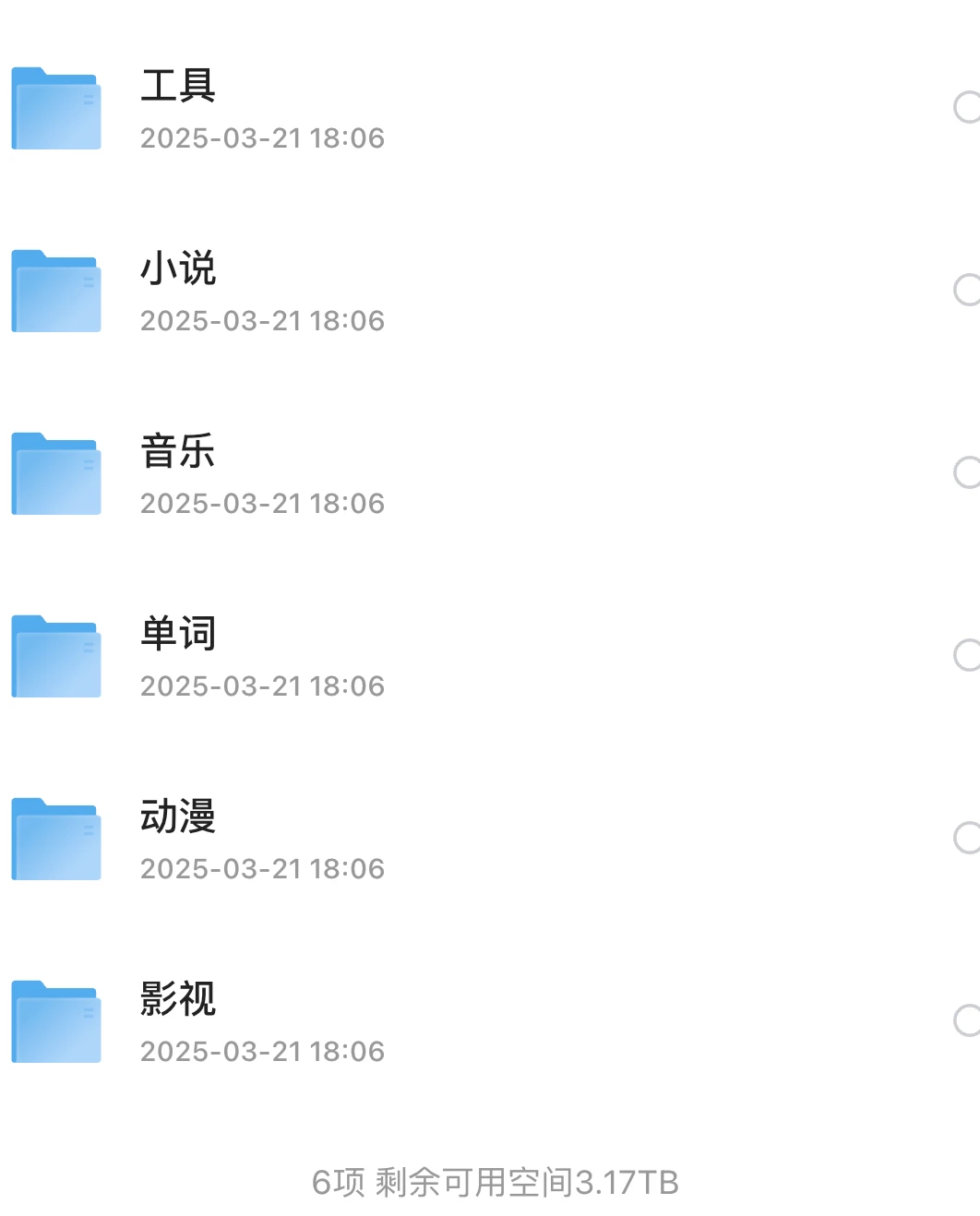 不用到处找，资源免费分享