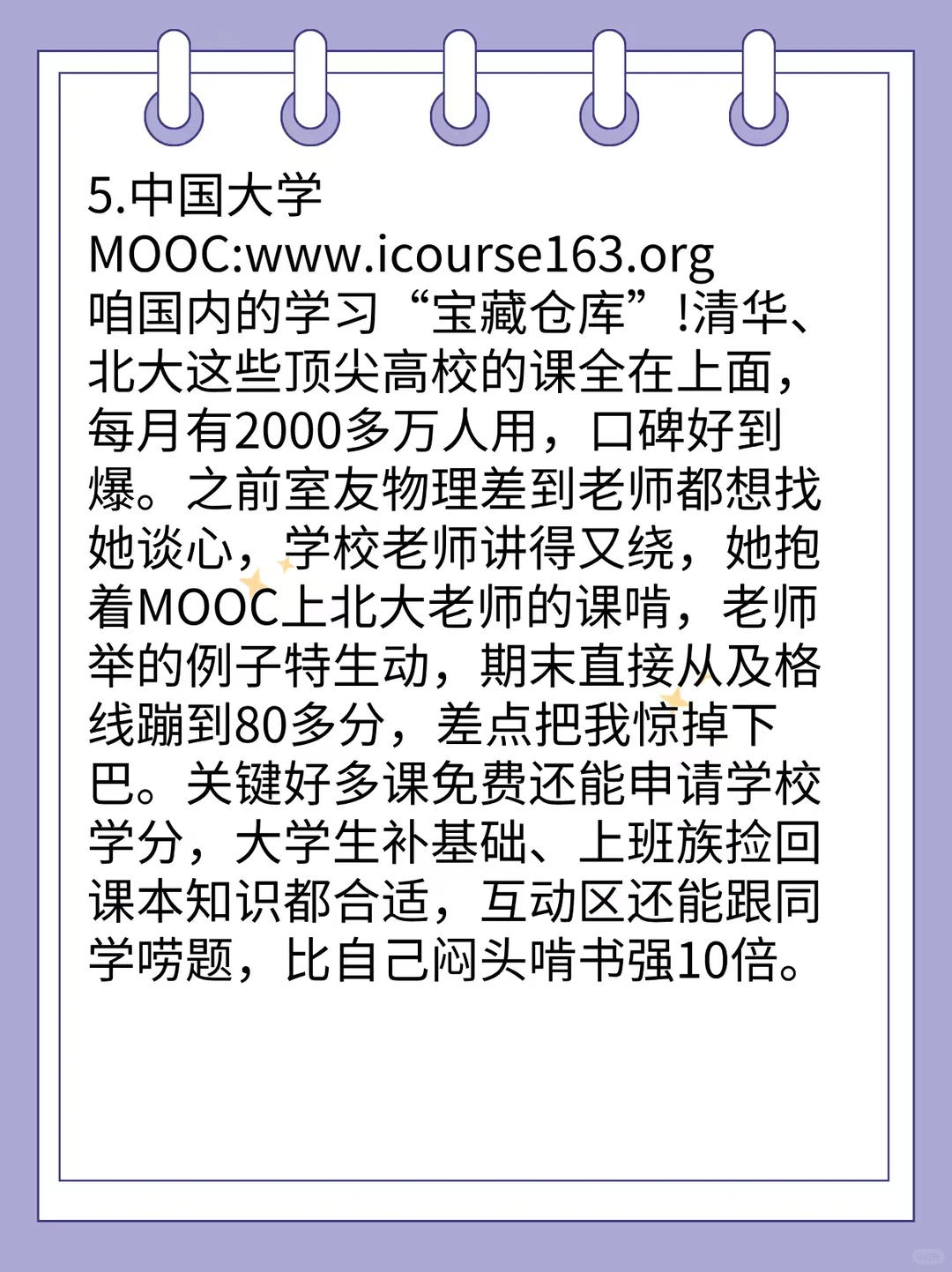 要知道的那些宝藏网站🔥