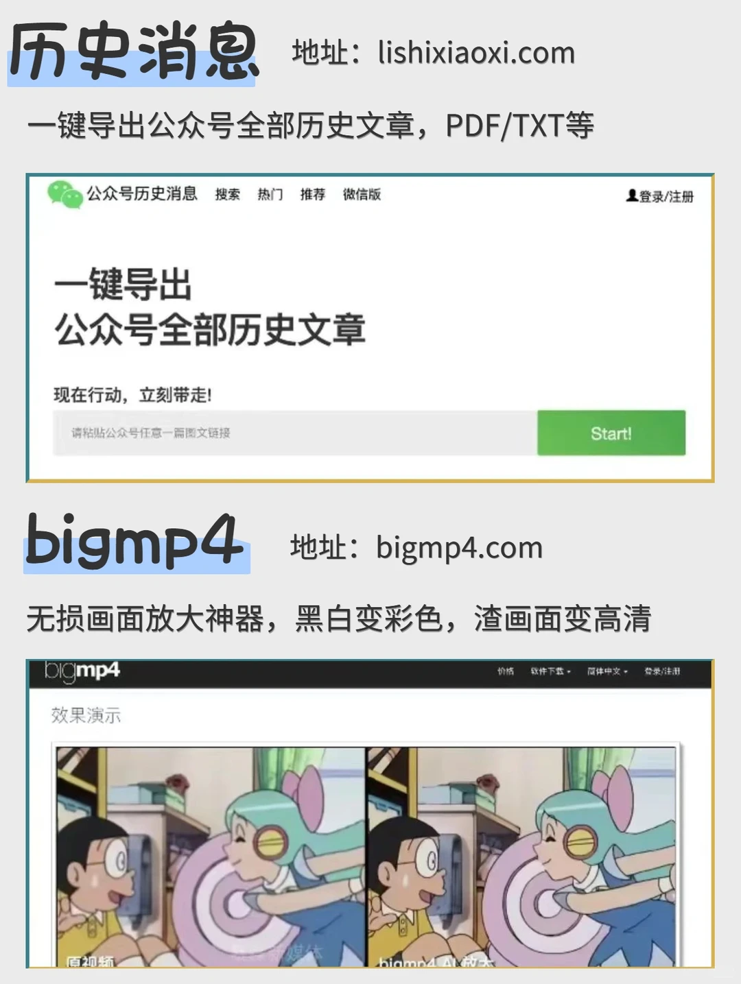 16个白嫖全网资源的宝藏网站💻