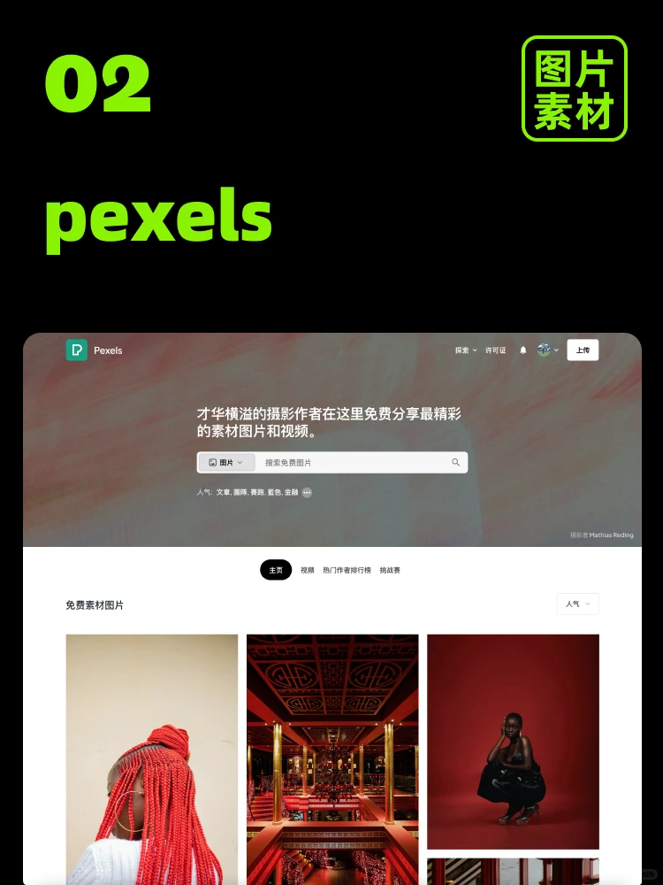 10个免费无版权的图片素材网站，可商用！