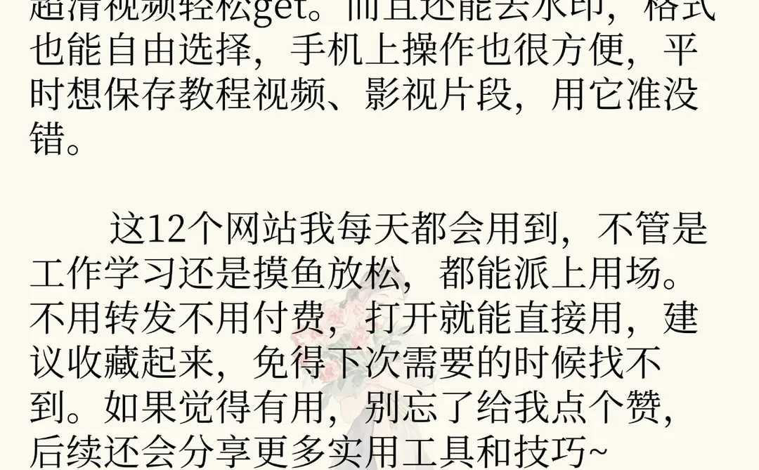 成年人必备的12个资源网站，你懂的！