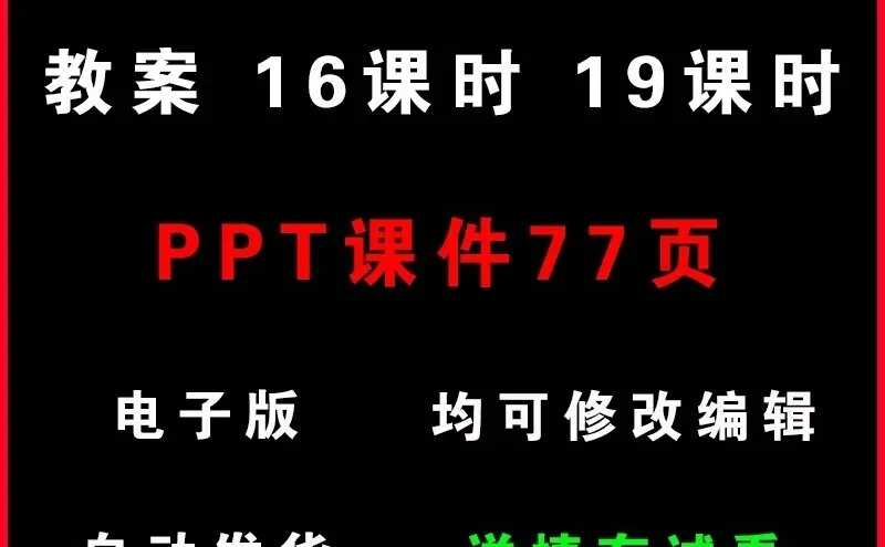 围棋启蒙宝藏资源：教案课件PPT大集合