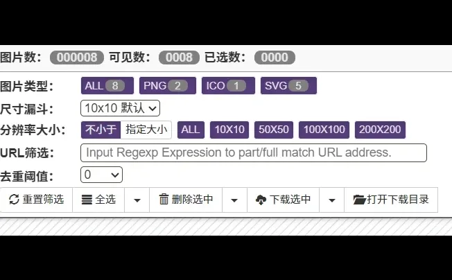 🌐一个超好用的免费下载网页图片的神器