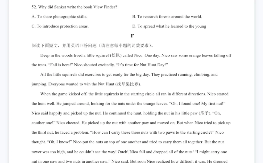 2015-2025中考英语历年真题汇编 原卷 解析