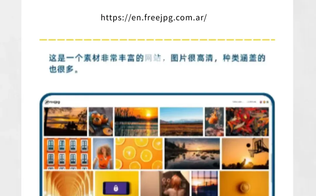 设计师干货分享！5个免费图片网站