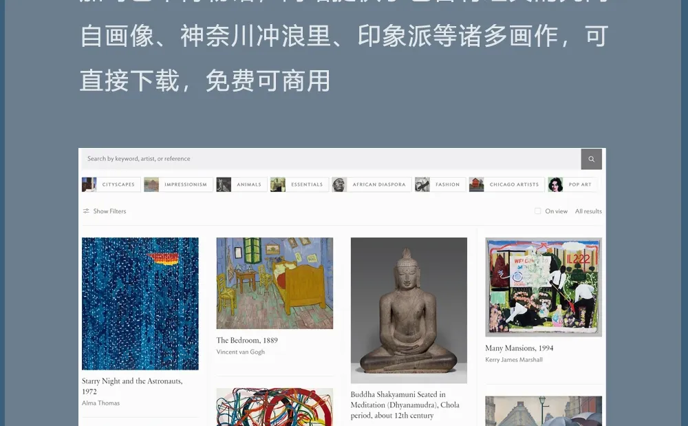 顶级博物馆画作资源，百万高清名画免费下载