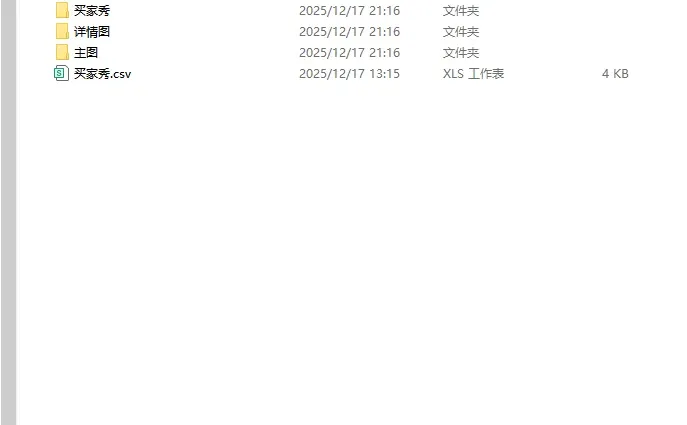 🔥太牛了，既然能一键批量下载图