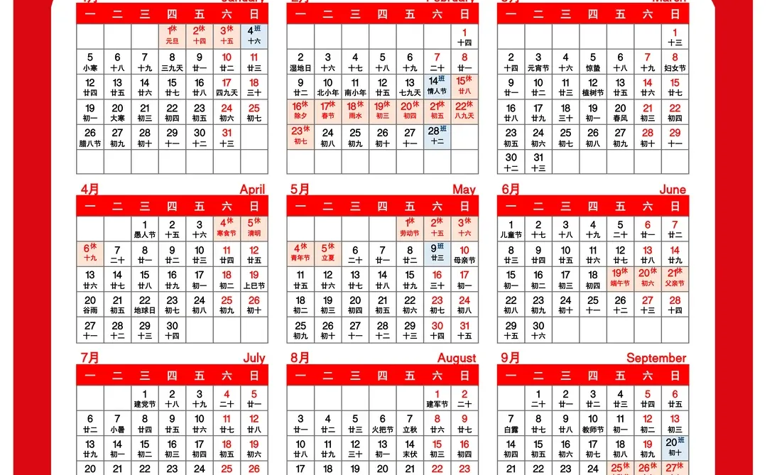 2026年马年一页日历