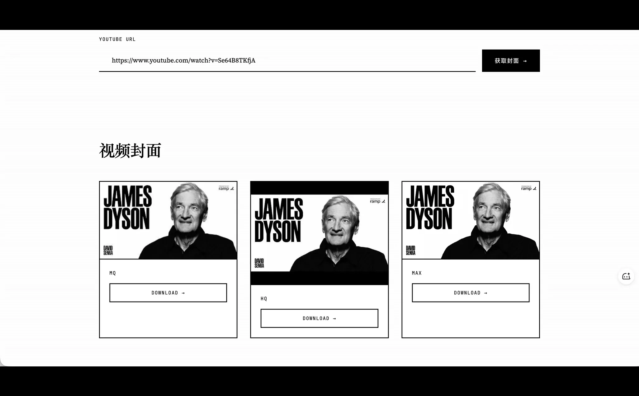 视频封面下载工具 | 简单实用