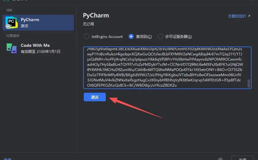 Pycharm激活码下载、安装、永久 pycharm最新