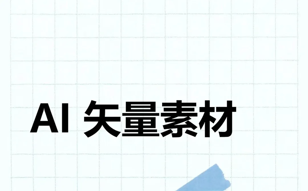 海绵宝宝派大星章鱼哥PNG图片烫画AI矢