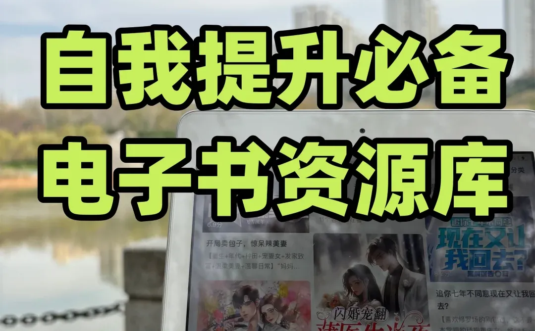 Kindle 电子书下载宝藏库！一个就满足阅读