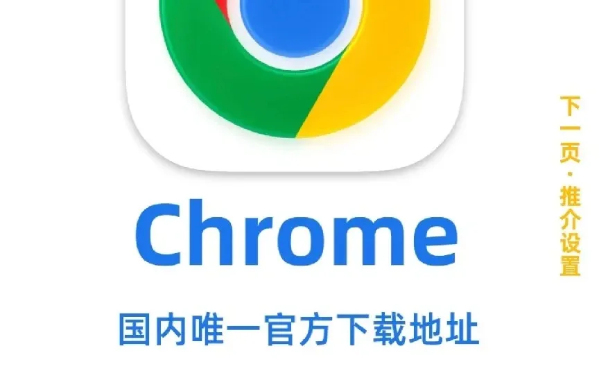 电脑如何下载正版谷歌，安全下车，推荐