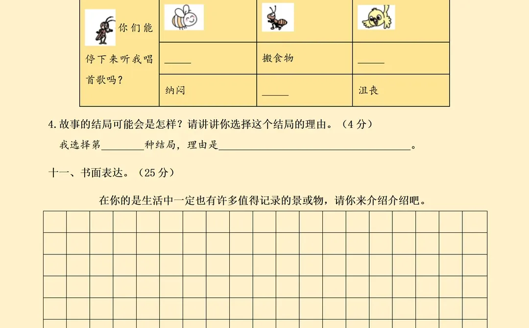 18套期末合集！三上语文情境测试卷点进下载