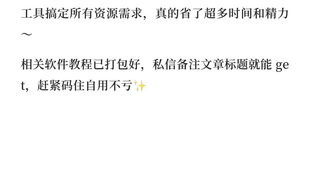 挖到宝！无广告+ 多平台下载的宝藏工具