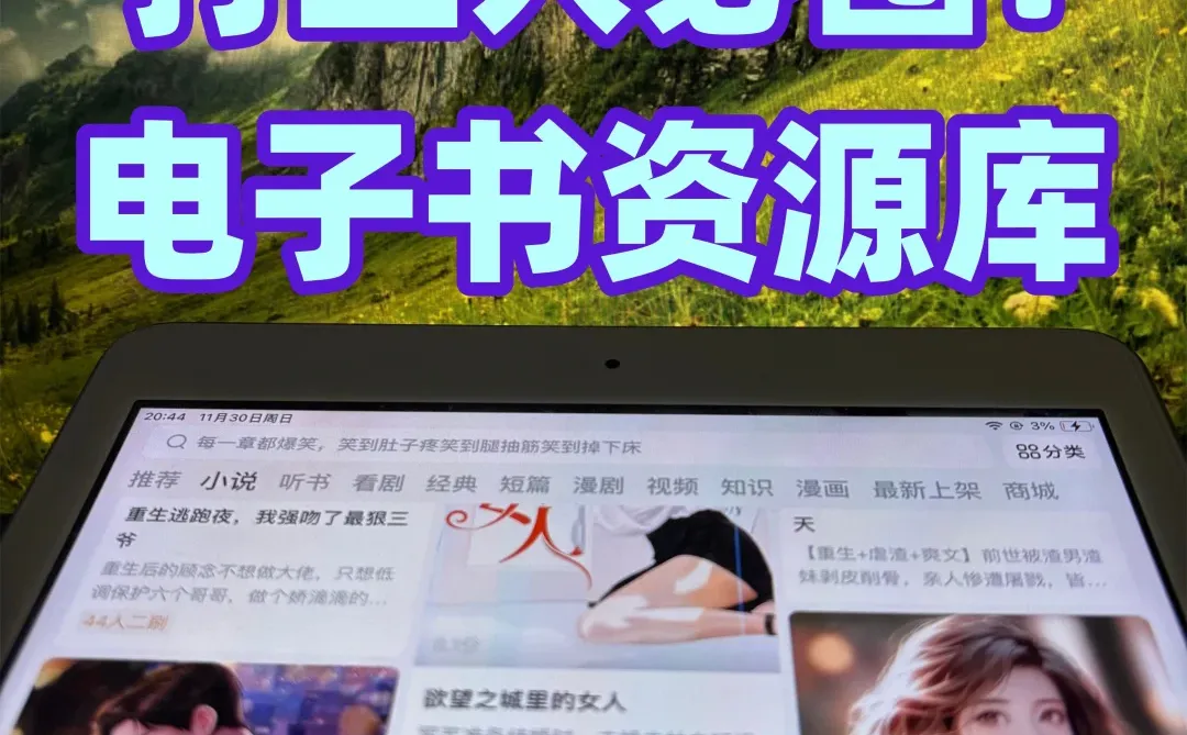 Kindle资源天花板~海量电子书下载直接导入