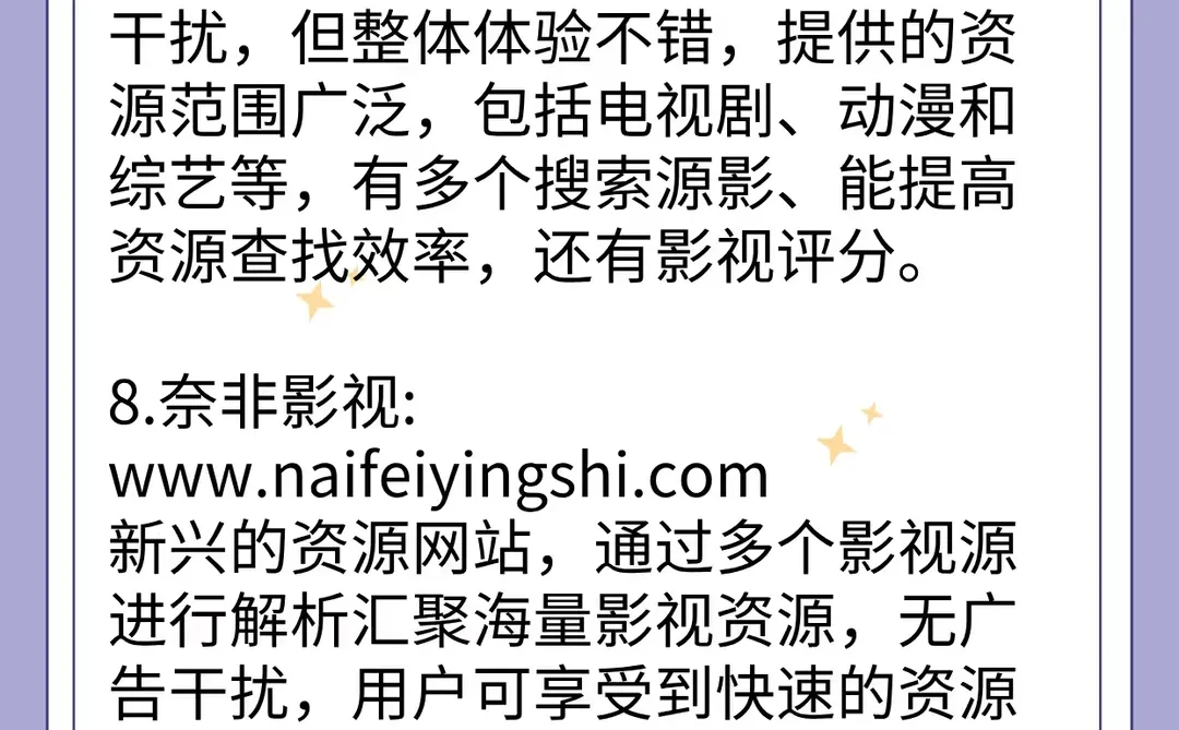 要知道的那些宝藏网站🔥