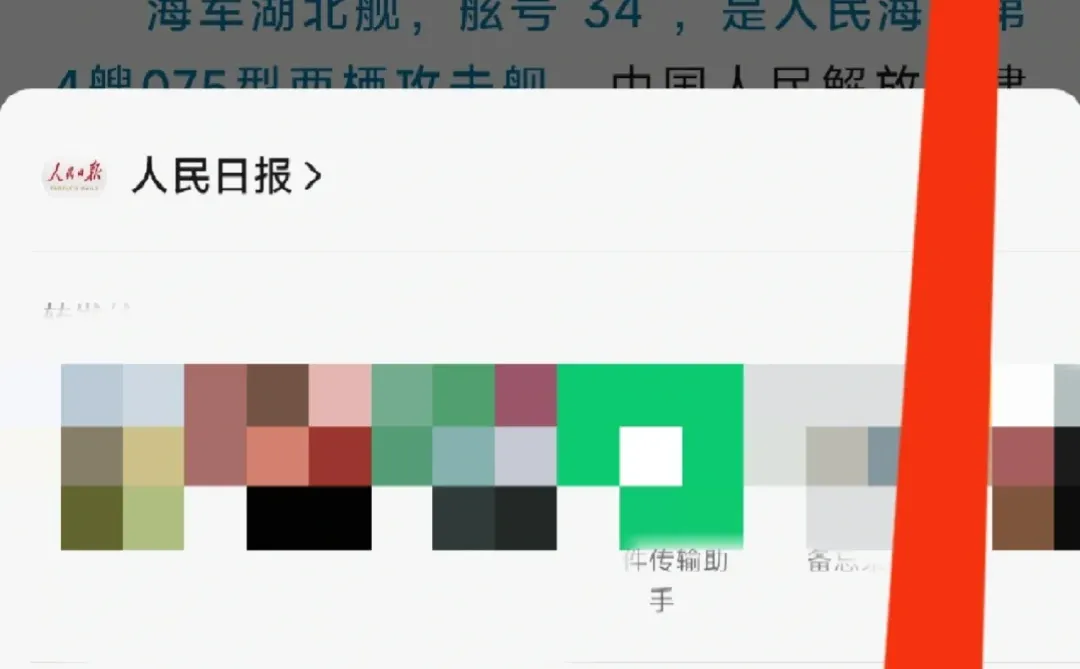 手机上一键下载微信文章封面图片的方法