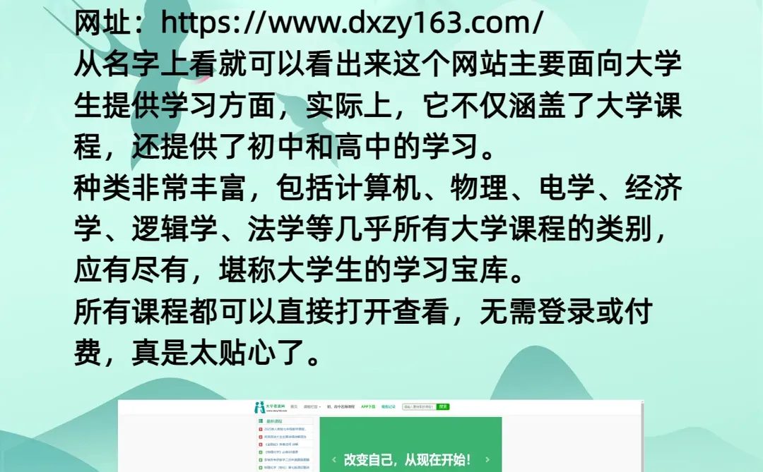 分享7个不容错过的极品资源网站！