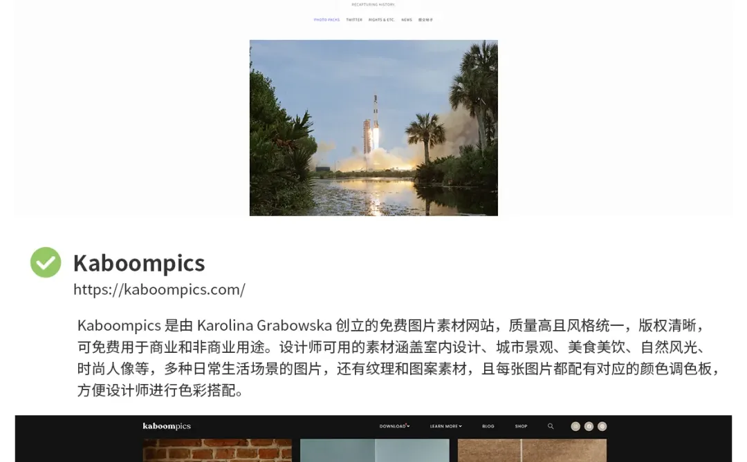 被问爆的10个免费图片素材网站！