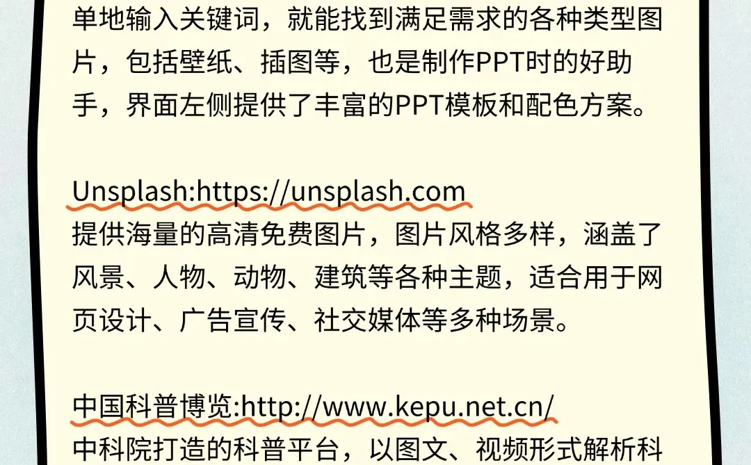 抓紧码住，16个男人必备宝藏网站！