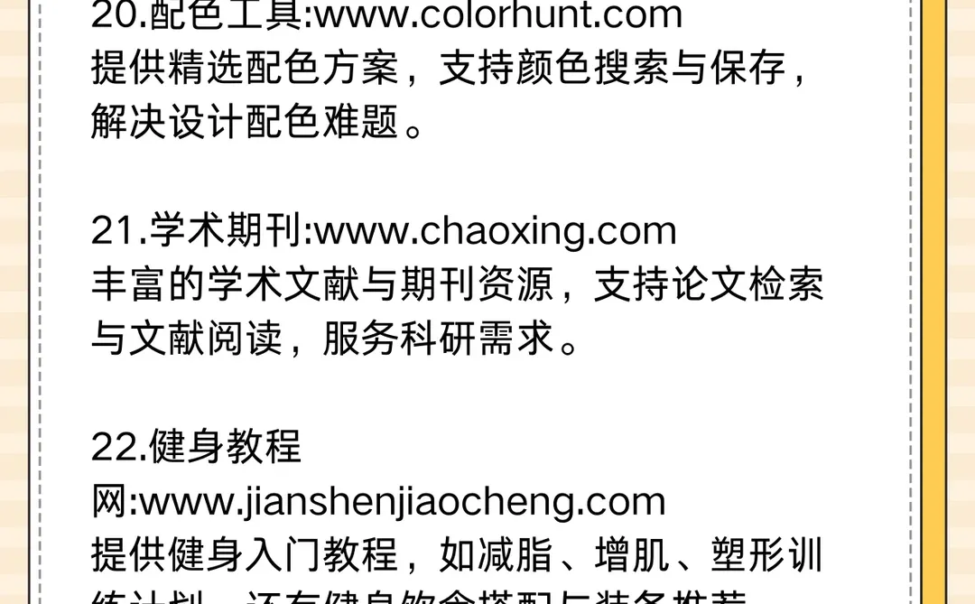 男人要知道的几个地方