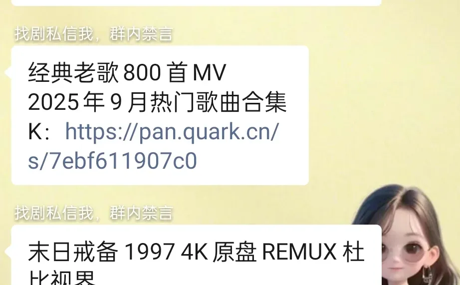 网盘资源分享，不要💰