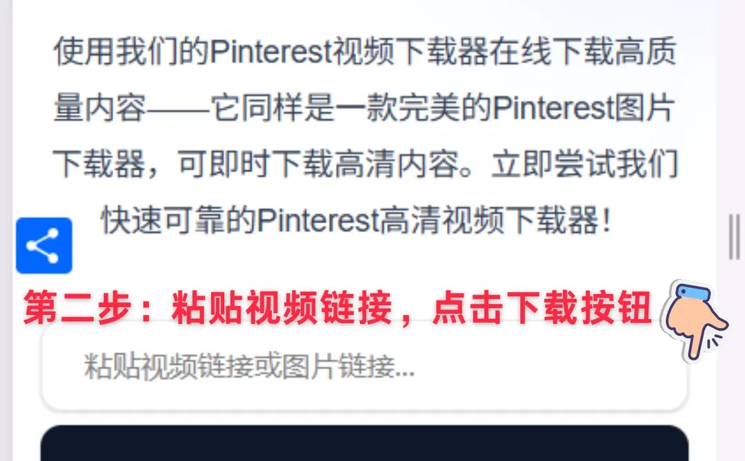 收藏✨Pinterest高清图片&视频免费无限保存