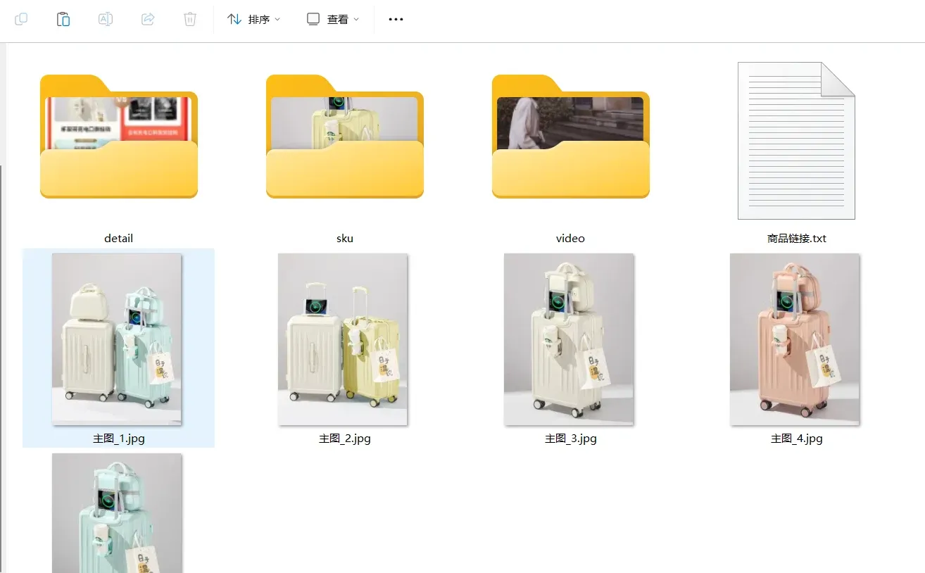 好用的电商图片下载工具京东主图详情图sk