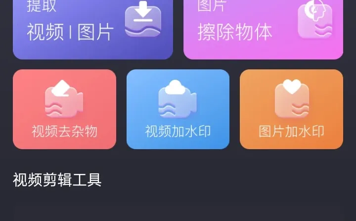 大神水印，一款超级方便的视频下载软件