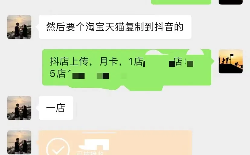 破军星卡密续费 图片资源下载器 淘宝复制