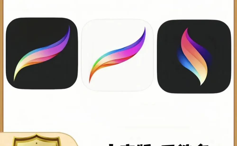 苹果素描绘画软件 Procreate i