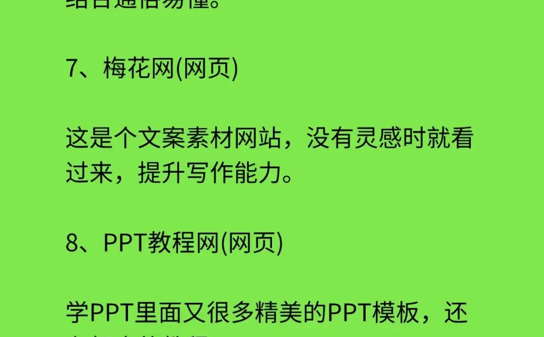宅男必须要知道的8个网站、你上班累吗？