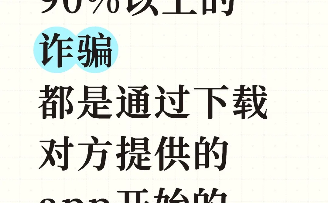 小心！你可能已经掉进坑里了！