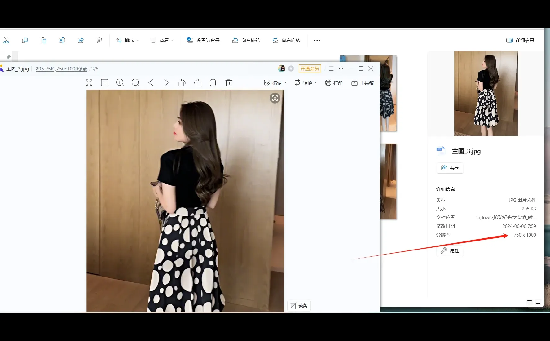 好用的电商图片下载工具天猫图片视频页面数