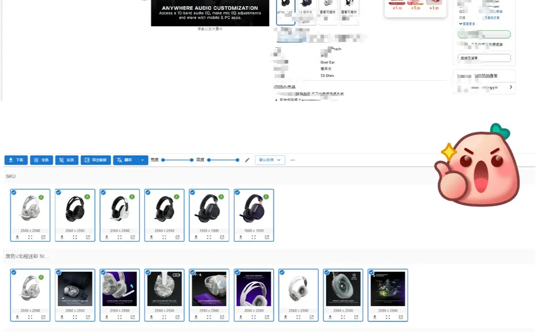 🔥电商人必备的图片批量下载神器✅插件