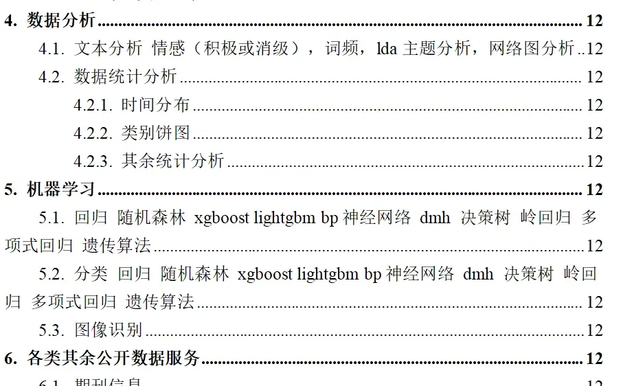 Python一键爬取任意网页中所有图片!