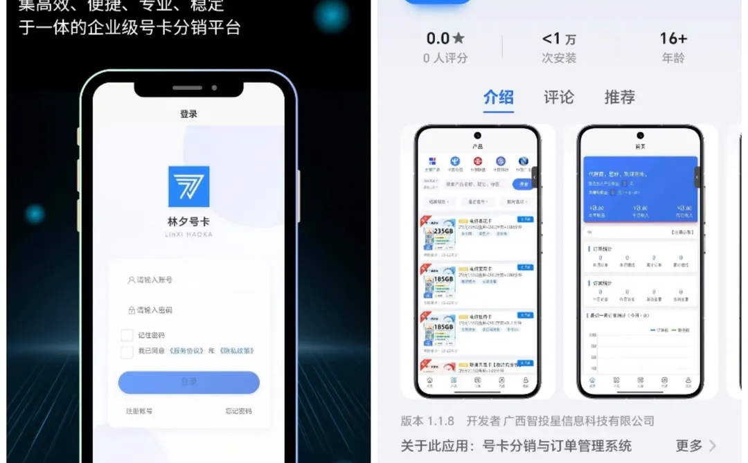 关于林夕号卡App正式上架应用商店的公告