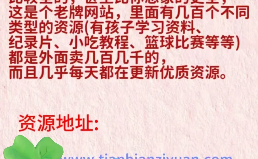 5个私藏网站，你真不会找资源