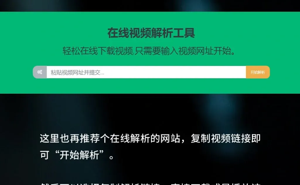 一个神器搞定全网资源下载，真的无敌了！