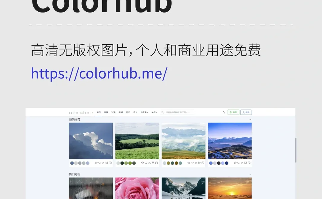 设计师速存！高清免版权图库网站合集