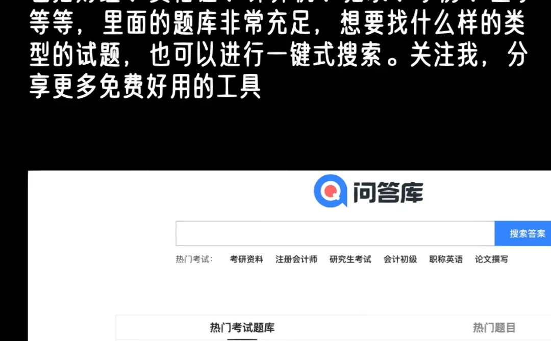 7个免费资源网站，帮你白嫖全网资源！
