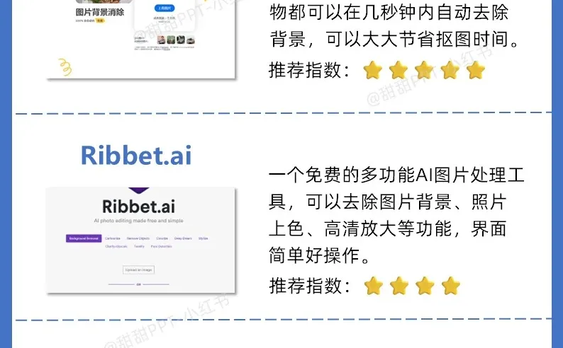 PPT大佬都在用的宝藏素材网站🔥速码❗