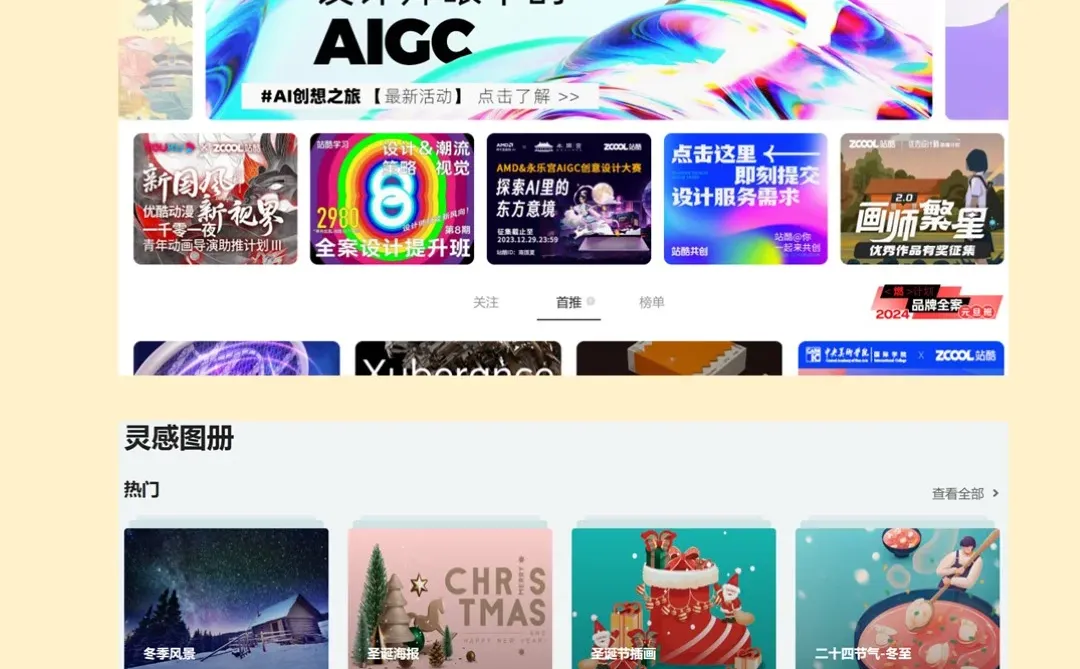 5个实用的PPT图片网站❗️学生党新手党必看❗️