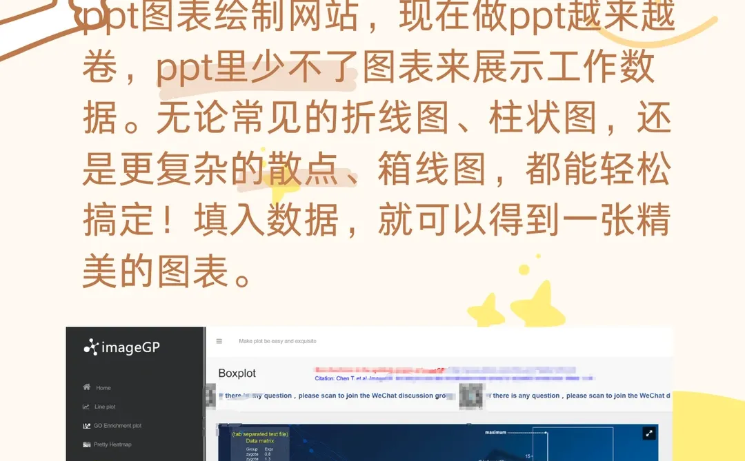 6 个 PPT 免扣素材网站✨ 职场必备神器