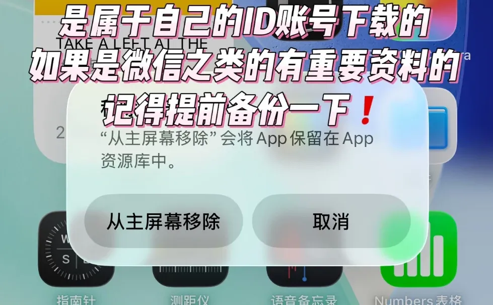 软件更新不了，需要登陆之前的ID怎么办🤔