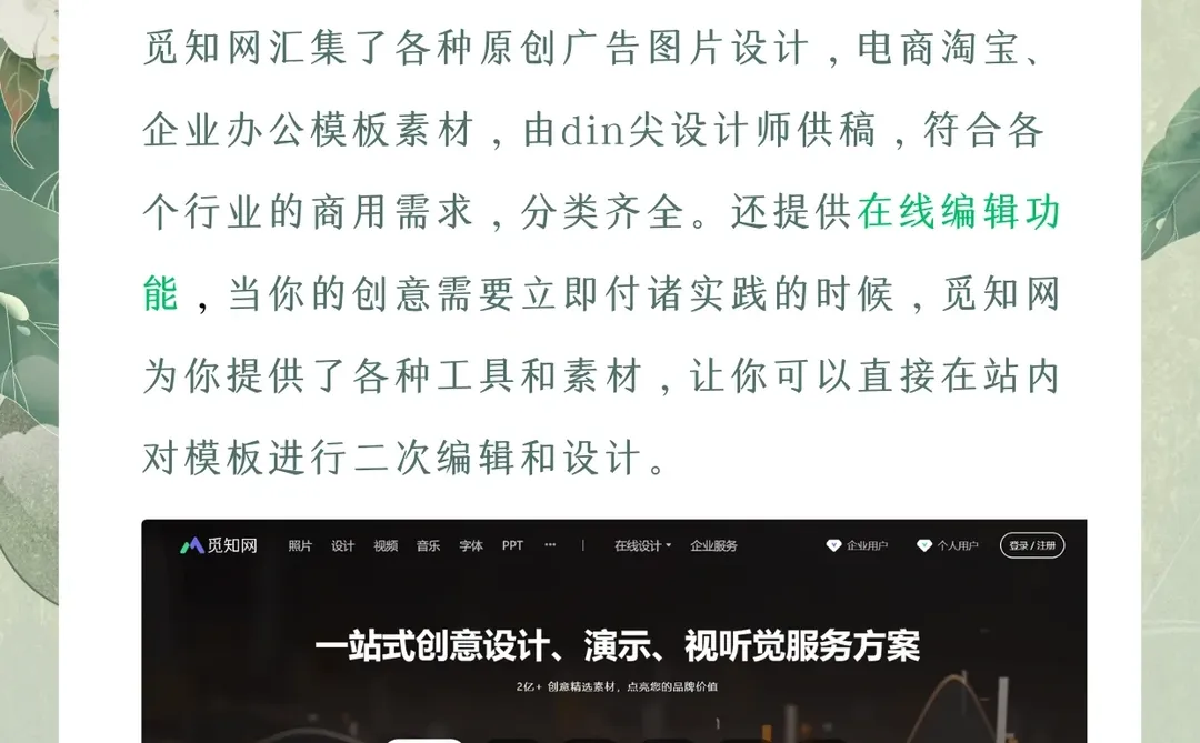 🔍国风素材哪里找？这些宝藏设计网站别错